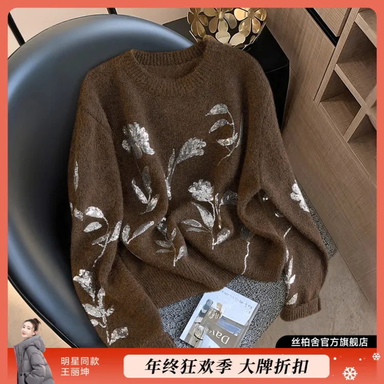 她池2025冬装新款绵羊毛女装复古亮片宽松套头圆领毛衣T54X8221M