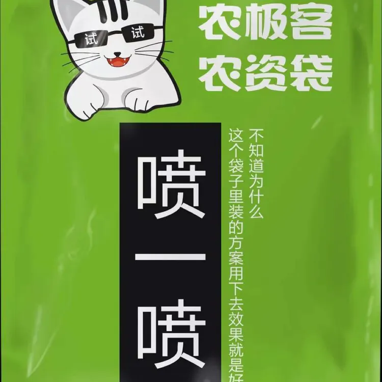 （大蒜5遍）根深苗壮防病方案