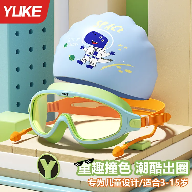儿童泳镜高清防水防雾大框游泳眼镜男童女孩专业潜水泳镜泳帽夏季