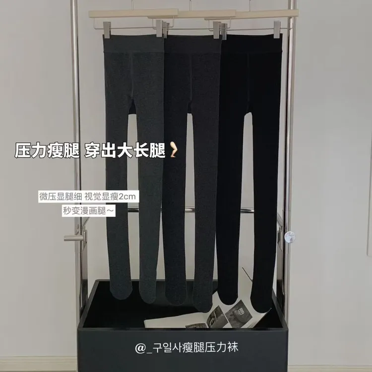 女生秋微压高腰显瘦竖条纹外穿连裤袜