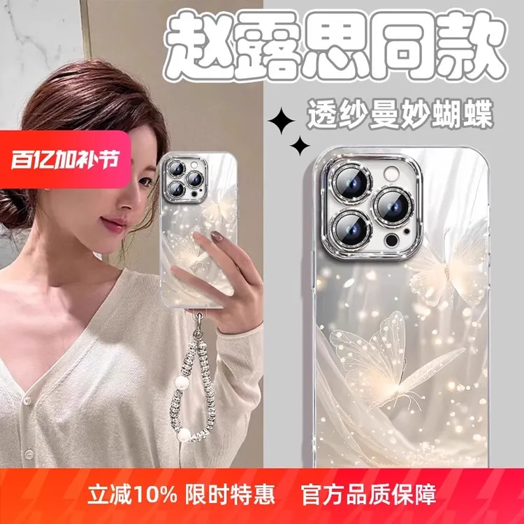 曼妙蝴蝶适用苹果16promax手机壳女新款防摔15带挂绳14时尚13外壳