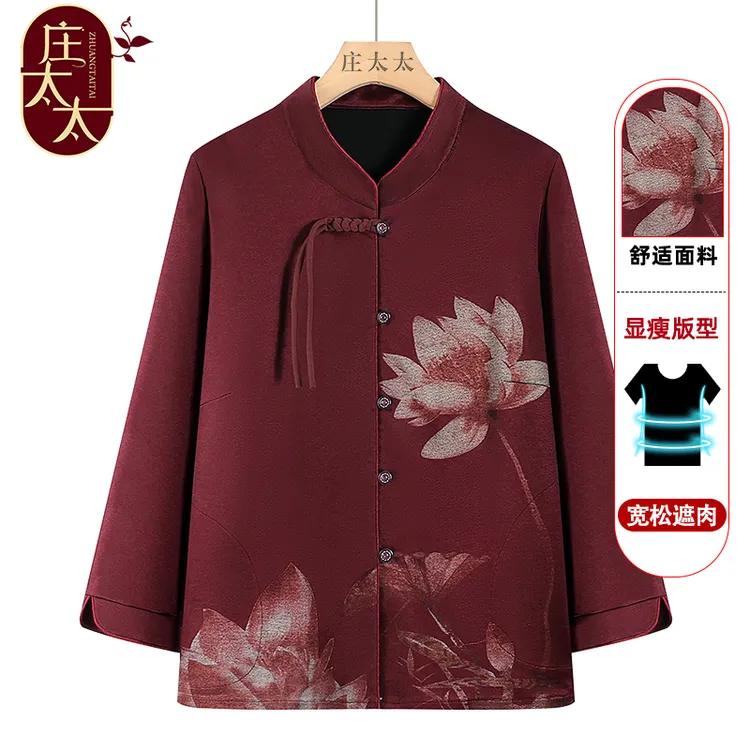 老年人秋装衬衫2025新款老年妈妈国风外套气质奶奶衣服老太太衬衣