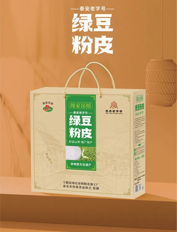 非遗泰安百年老字号宁阳特产纯手工周家吊桥纯绿豆粉皮