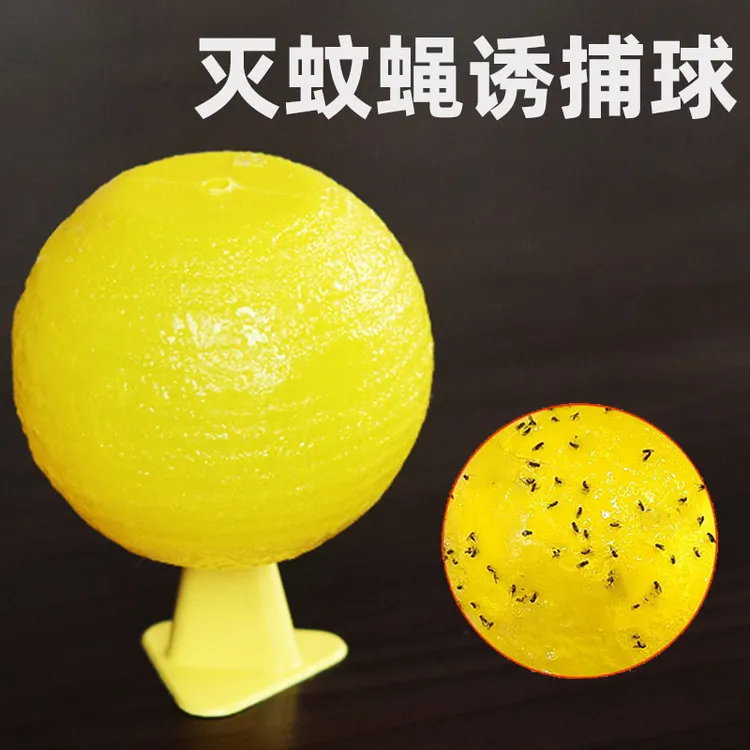 粘虫球瓜果园大小实蝇丝瓜柑橘大实蝇诱蝇球杀针蜂贴果蝇诱捕神器