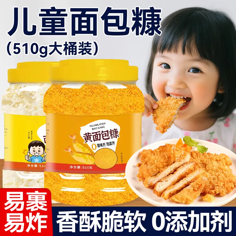 面包糠家用油炸0添加儿童面包糠黄白炸鸡柳香蕉商用烘培桶装正品