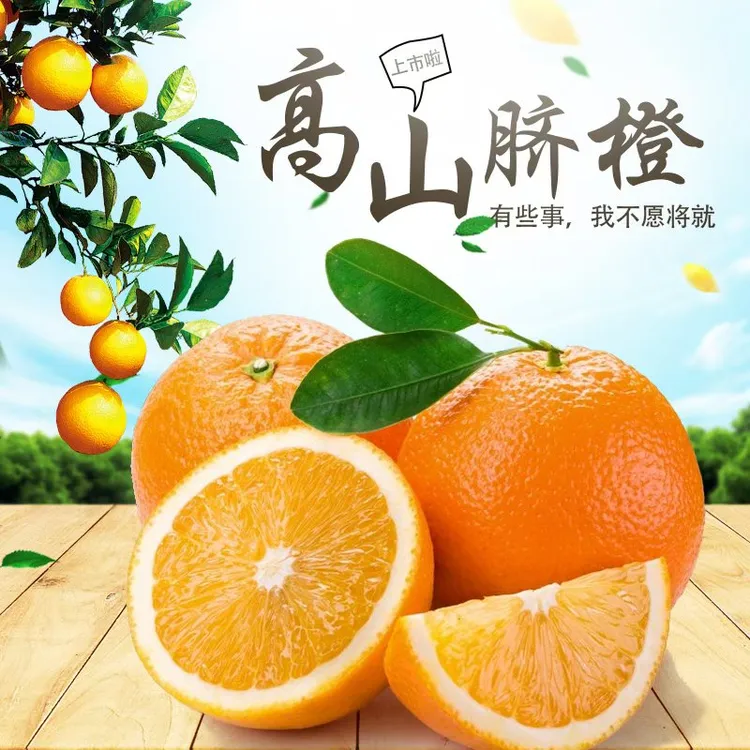 江西赣南脐橙红土稀土现摘现发信丰脐橙 A