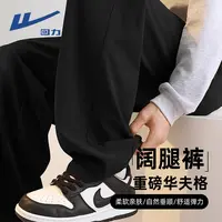 回力卫裤男士秋季简约华夫格宽松垂感直筒裤男款运动百搭阔腿裤子