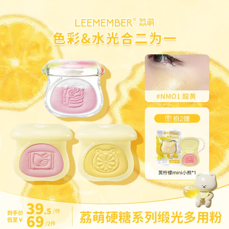 LEEMEMBER/荔萌硬糖系列缎光多用粉烤粉腮红收缩膨胀色柔雾无粉感