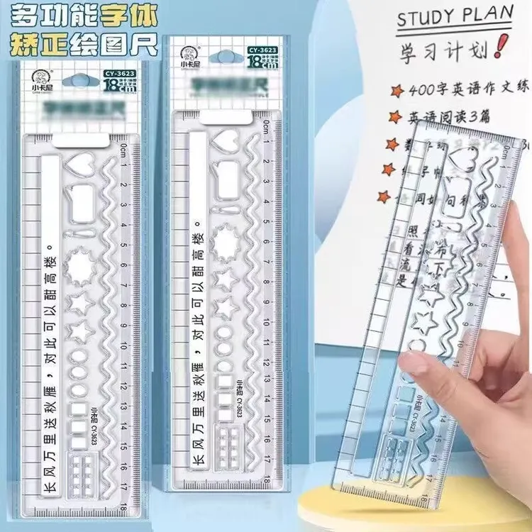 学生专用多功能透明18cm带波浪字体矫正绘图涂卡学生文具直尺子