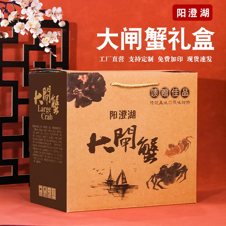 现货大闸蟹螃蟹包装盒礼盒高档手提瓦楞纸大闸蟹盒泡沫包装箱子特