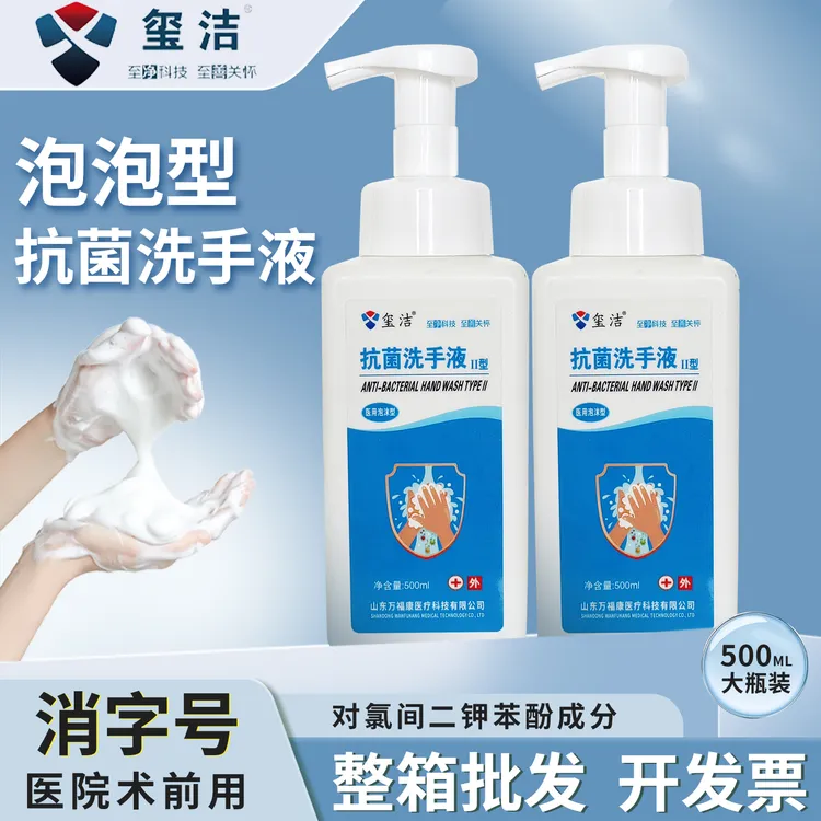 儿童洗手液泡沫型医用杀菌消毒抗菌家用清洁宝宝除菌抑菌去污温和