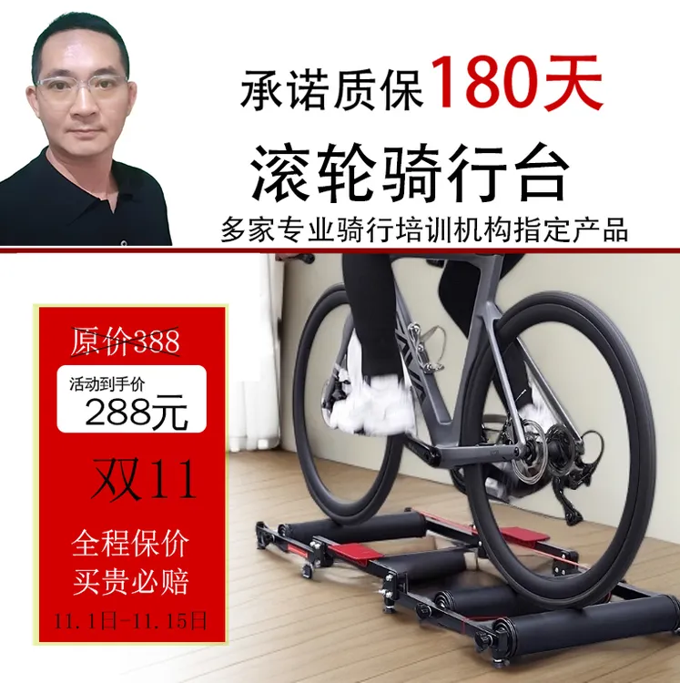 滚轮骑行台推荐自行车室内骑行台公路车滚筒山地车静音骑行训练