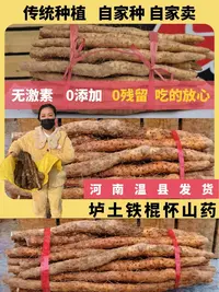 铁棍山药正宗河南温县垆土铁棍山药怀山药铁杆淮山药新鲜包邮特产