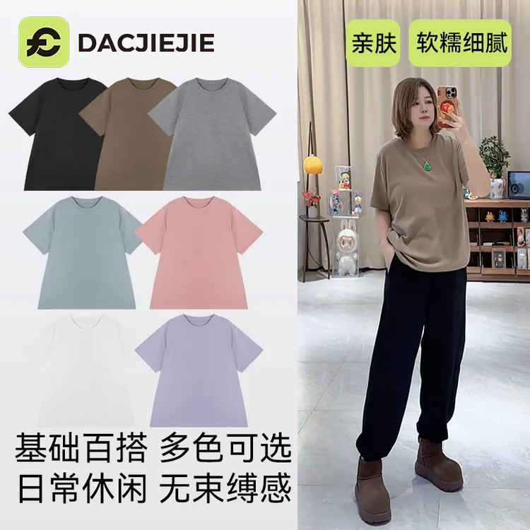 秋冬穿搭【加厚纯色短袖T】温暖软糯日常休闲宽松显瘦舒适简约百搭