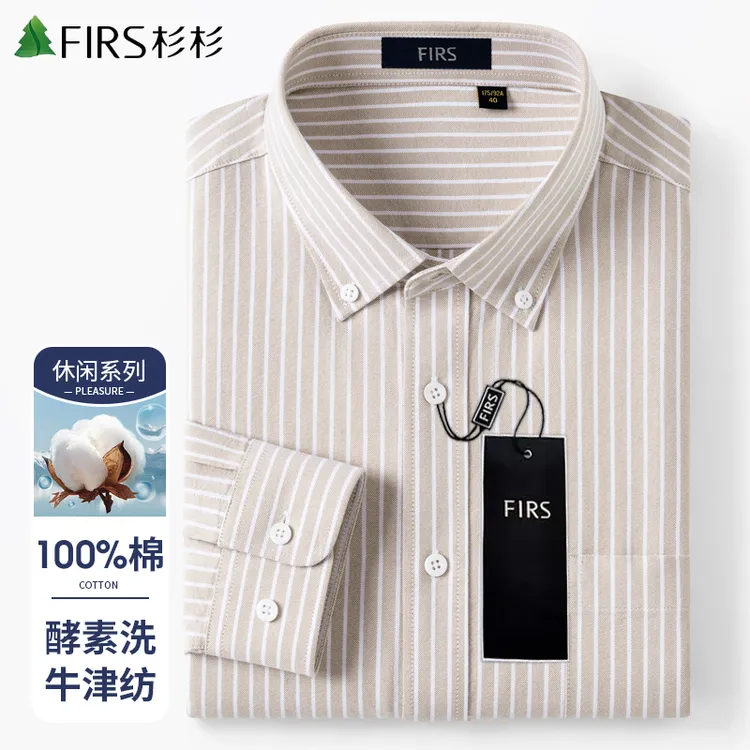 杉杉男士潮流衬衫长袖条纹纯棉舒适透气牛津纺商务休闲款有型男装
