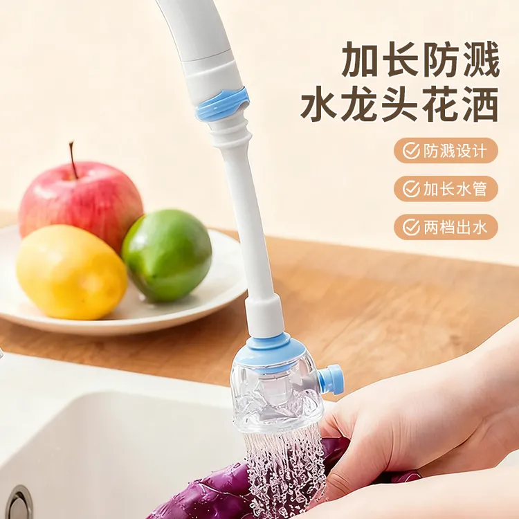 加长防溅水龙头花洒延伸器家用浴室厨房节水器360°旋转喷头过滤嘴