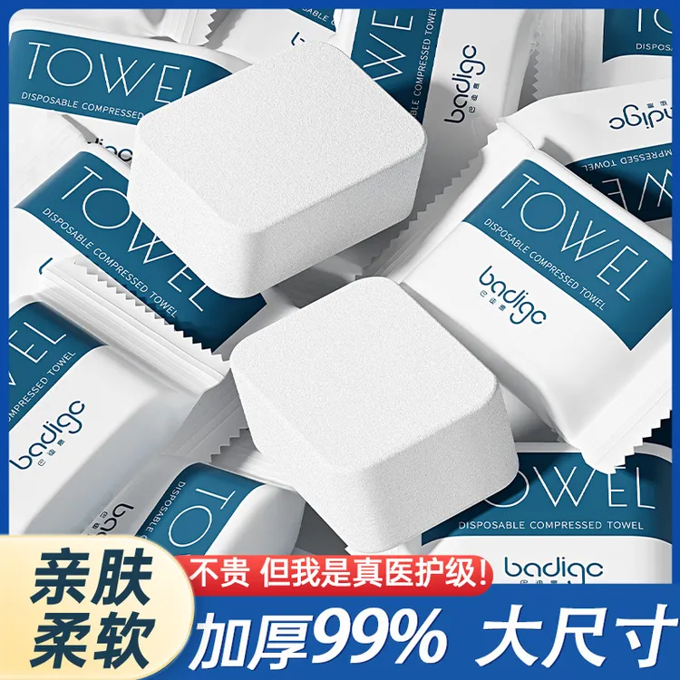 压缩毛巾一次性加厚洗脸巾浴巾加大面巾旅行单独包装旅游酒店