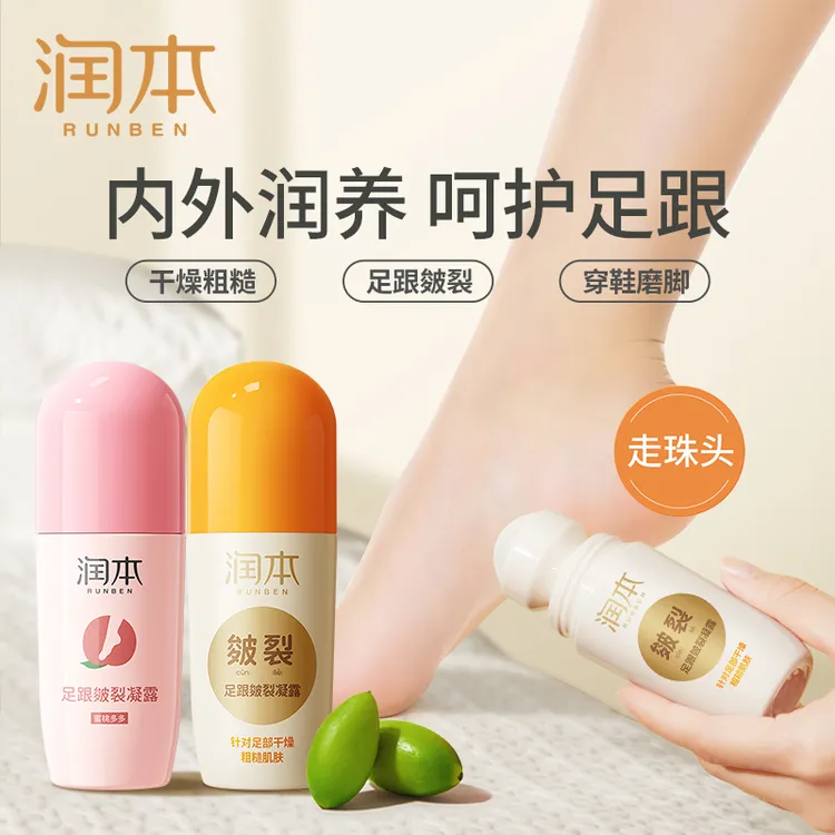 润本足跟皴裂凝露干裂起皮保湿皴裂膏护手脚开裂脚后跟粗糙zbj