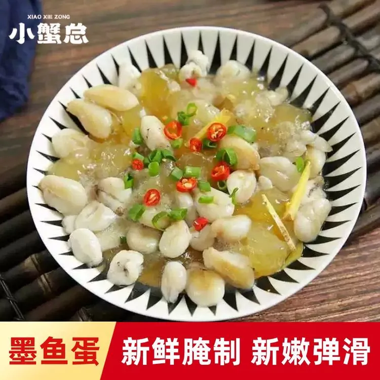 【活动价】墨鱼蛋新鲜腌制带膏目鱼蛋乌贼蛋海鲜200g*5盒