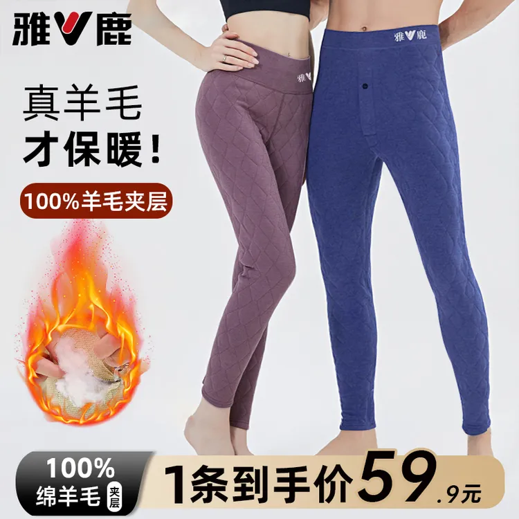 【绵羊毛裤】雅鹿高腰保暖裤男加厚款睡裤大码秋裤男款女款修身棉裤