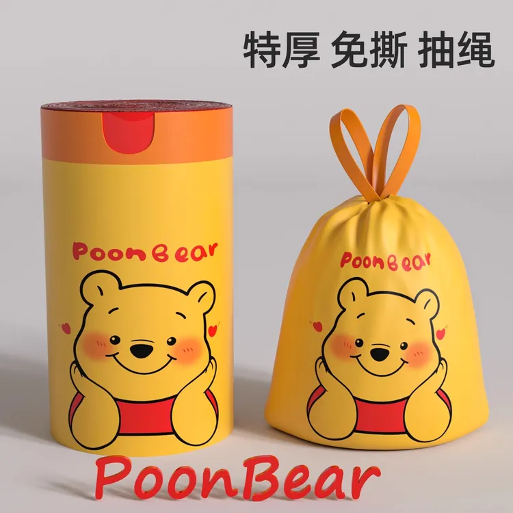 垃圾袋家用加厚免撕抽绳手提式清洁袋厨房小熊维尼大号特厚宿舍用