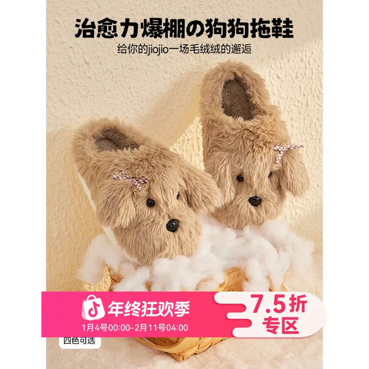 IEF/爱依服包头拖2025冬季新款韩系可爱狗狗设计感保暖居家拖鞋