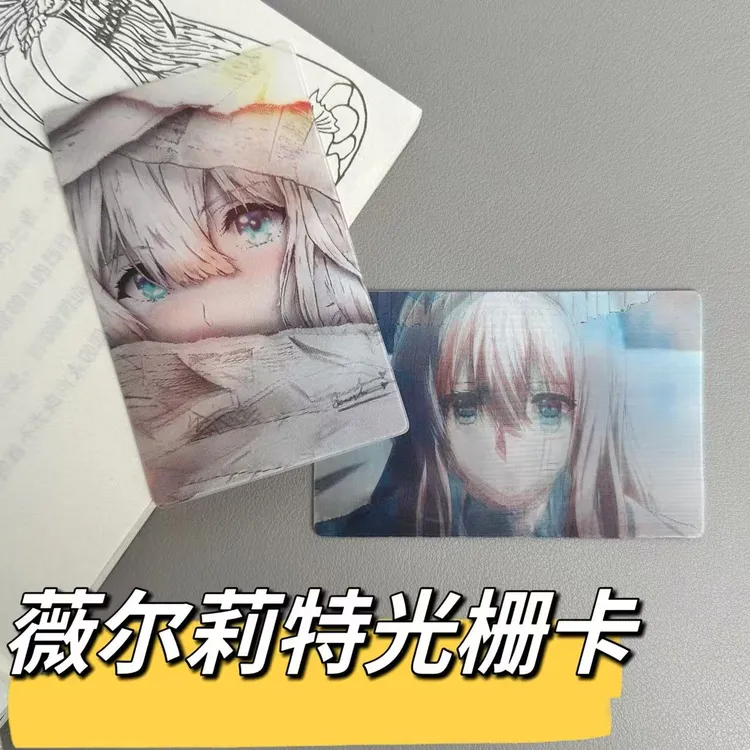 新款薇尔莉特创意多变栅卡高颜值卡片送朋友闺蜜礼物挂件