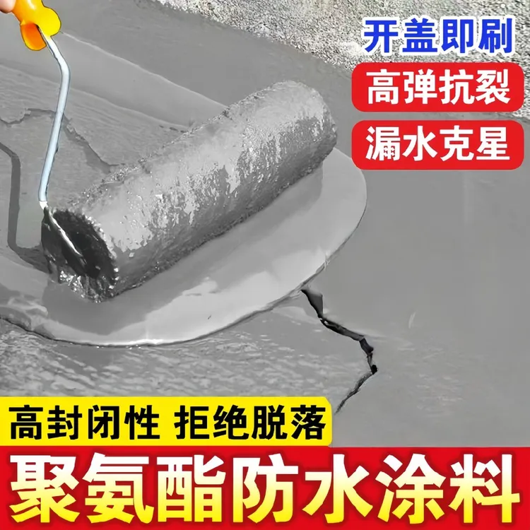 屋顶防水涂料漏水裂缝补漏抗裂防晒防耐磨防冻渗水耐晒室外防水