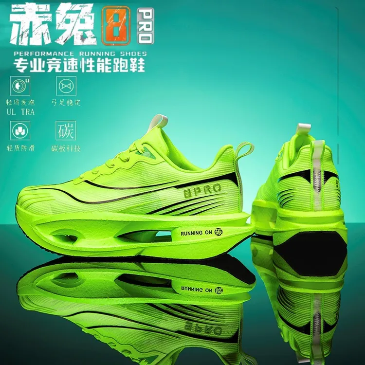 赤兔8PRO跑步鞋男款减震秋冬全掌碳板竞速训练专业运动鞋子男童鞋