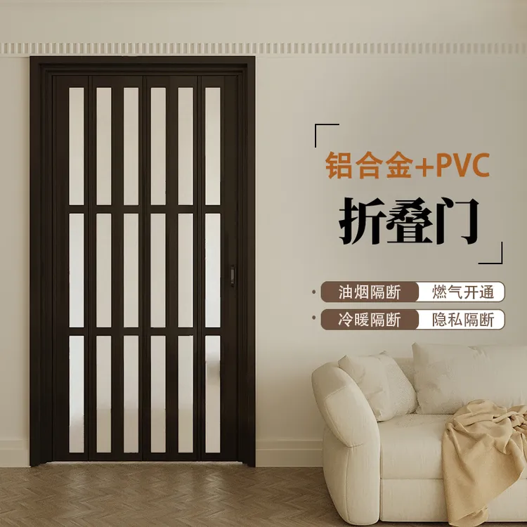 PVC折叠门厨房卫生间阳台客厅隔断门推拉伸缩门冷气厨房隔断门