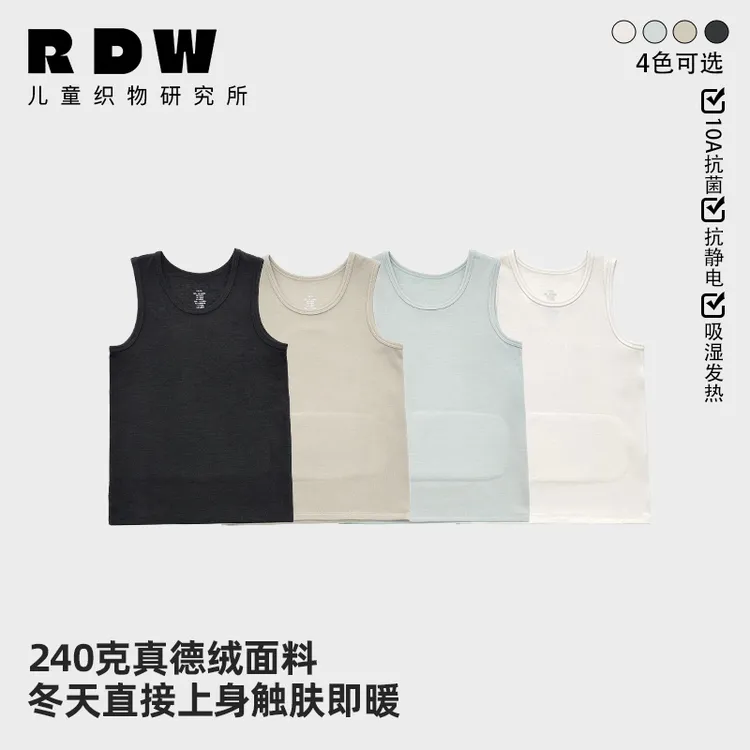 【真·德绒】背心童装纯色休闲无袖儿童冬季简约百搭圆领 DY-RDW029