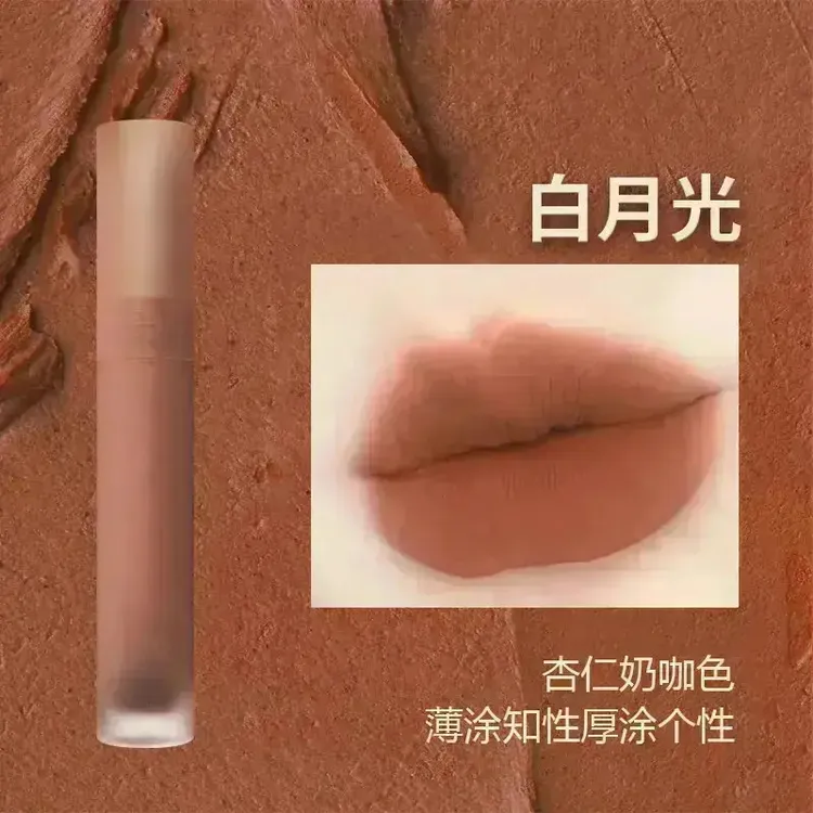 慕斯唇泥白月光哑光雾面秋冬唇釉显白奶咖色口红丝绒