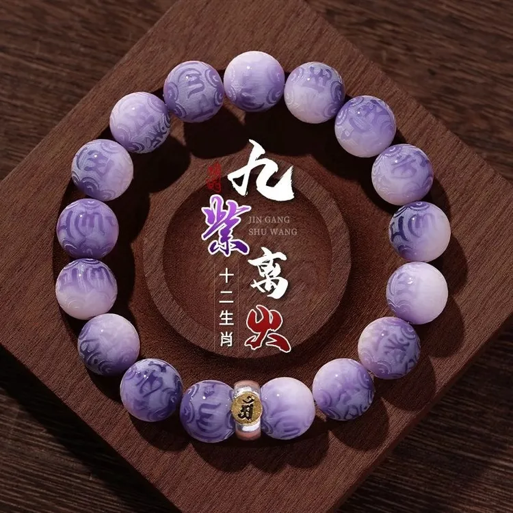 【九紫离火】菩提手串六字箴言蛇年十二生肖菩提根盘串绕指柔文玩