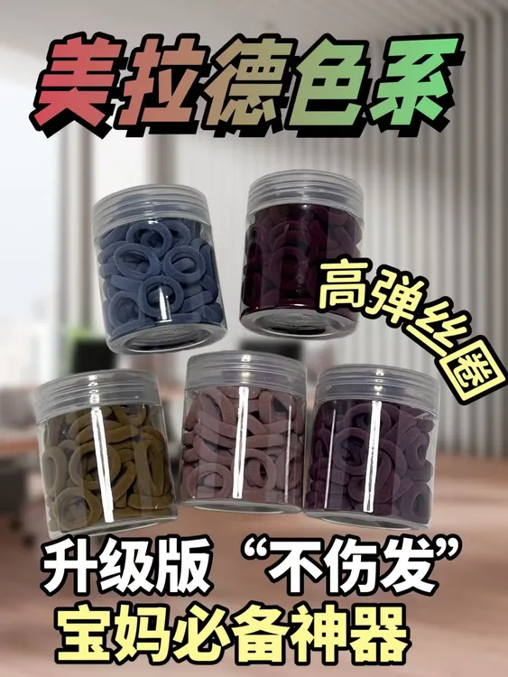 发饰不伤发头饰彩色简约橡皮筋发圈