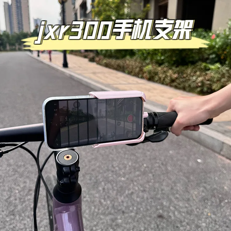 适用喜德盛jxr300骑行拍摄手机架稳定防抖公路车山地车装备