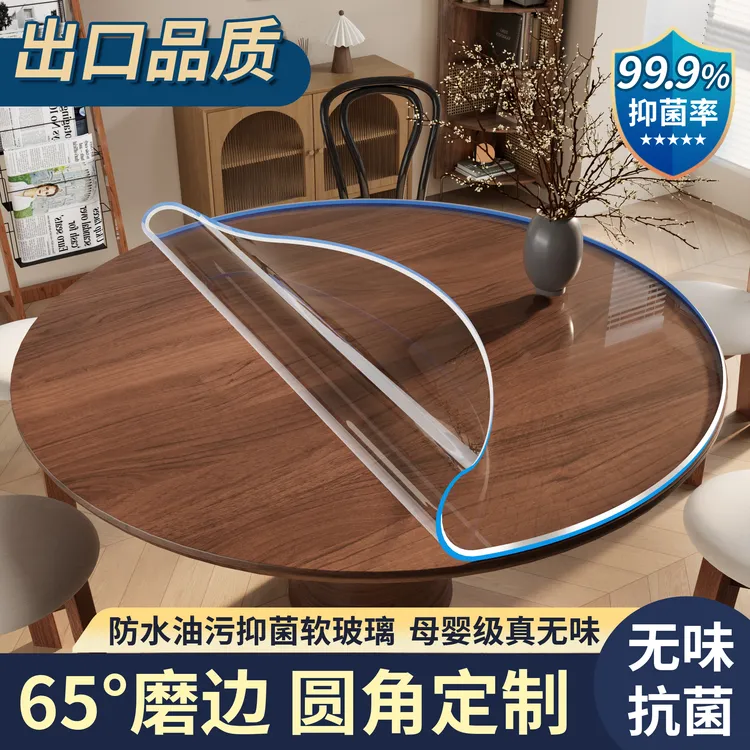 圆桌桌布防水防油防烫免洗圆形透明餐桌垫软玻璃PVC桌面家用台布