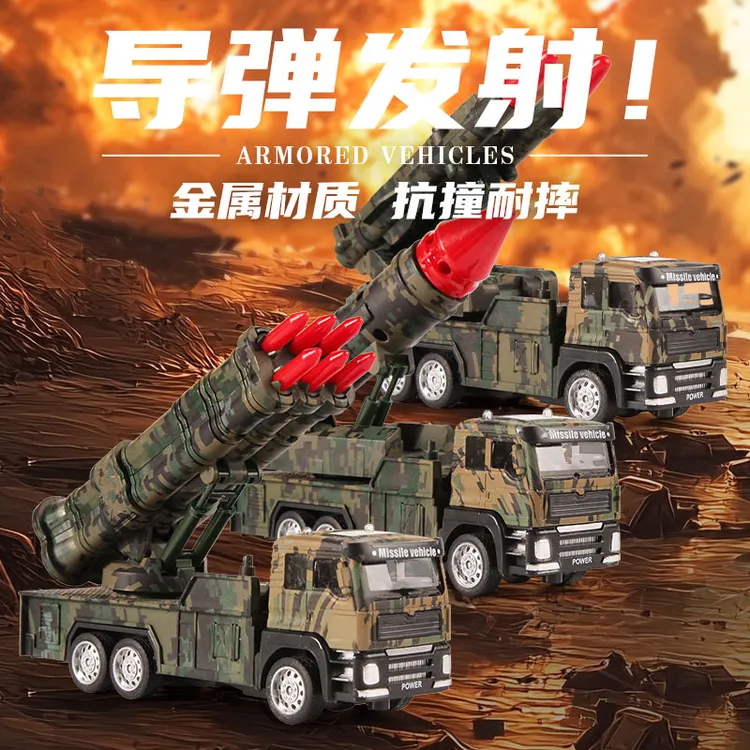 合金导弹车玩具儿童火箭大炮发射军事模型男孩大号坦克炮弹玩具车