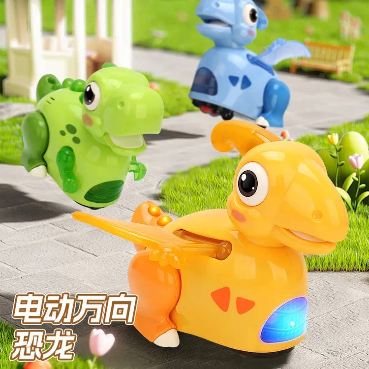 万向电动奇趣翼龙霸王龙小恐龙玩具适合3 - 6岁益智玩耍