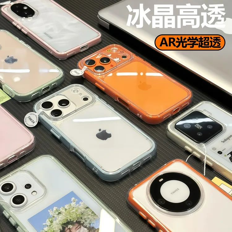 高颜值透色适用iPhone16/17手机壳14苹果15promax小米华为vivoppo