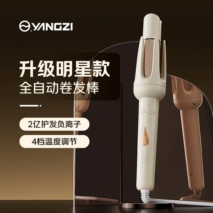 YANGZI/扬子全自动卷发棒四代负离子蓬松大波浪电卷棒烫发器宿舍