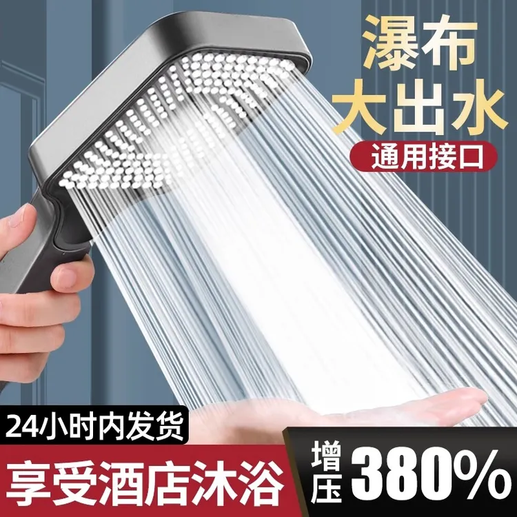 超大面板三挡增压智能防堵手持淋浴花洒喷头浴室通用沐浴莲蓬头