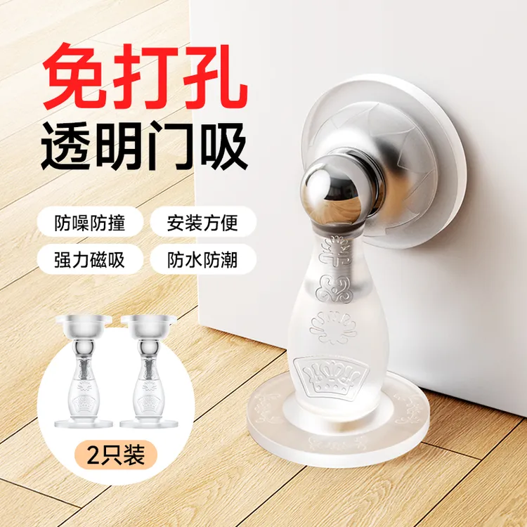 【蒋博士】门吸门挡器免打孔超强磁吸室内卫生间门后固定静音防碰撞