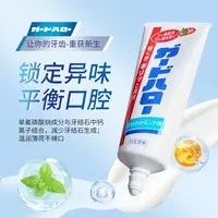 （发3支）清新薄荷大白牙膏165g