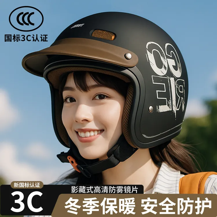 新国标3C认证男女通用四季摩托车电动车头盔内推式镜片防雾保暖