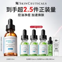 【孙坚专属】修丽可五酸精华 水杨酸改善黑头闭口油痘粉刺控油*