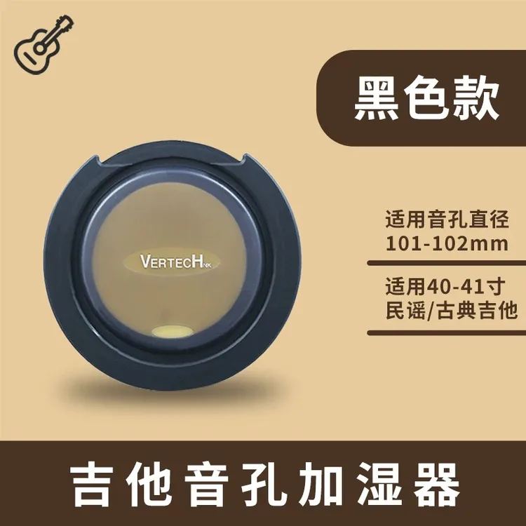 吉他音孔加湿器木吉他保养民谣增湿器保湿配件