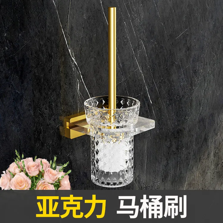 轻奢风卫生间轻奢风洗厕所马桶刷架家用无死角免打孔置物架亚克力