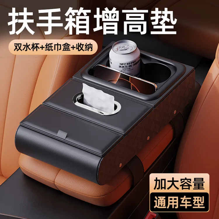 高档车载多功能收纳盒增高垫25新款五合一皮革肘托车载储物扶手箱