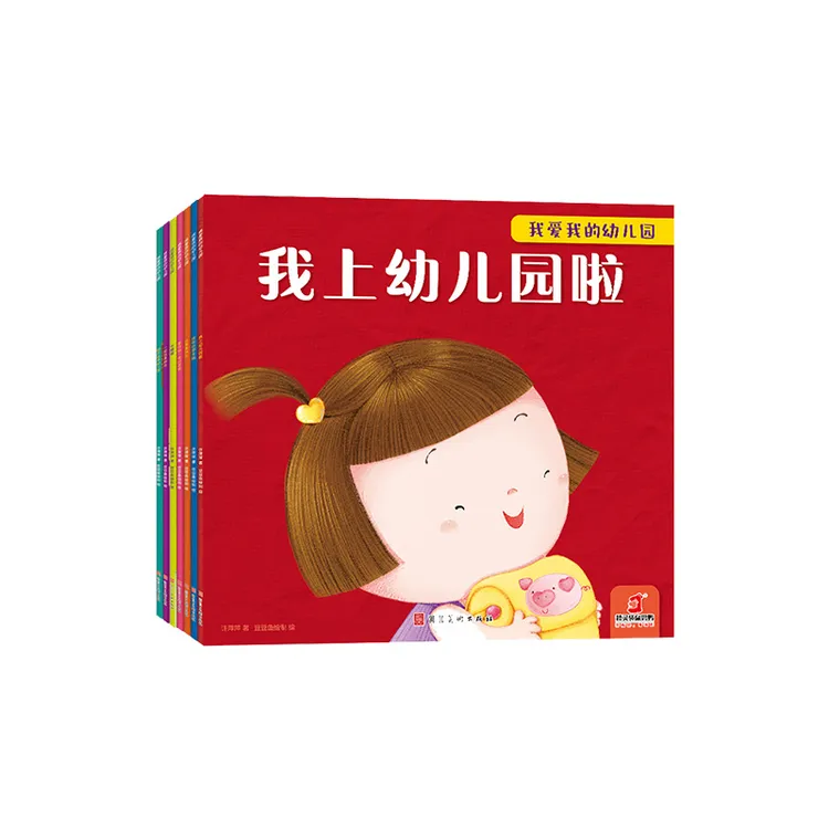 【点读版】我上幼儿园7册入园准备绘本故事小蝌蚪点读笔配套图画书