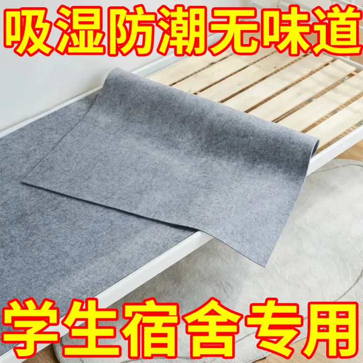 高中生宿舍专用床垫防潮垫床铺垫子下铺必备用品榻榻米单人床垫